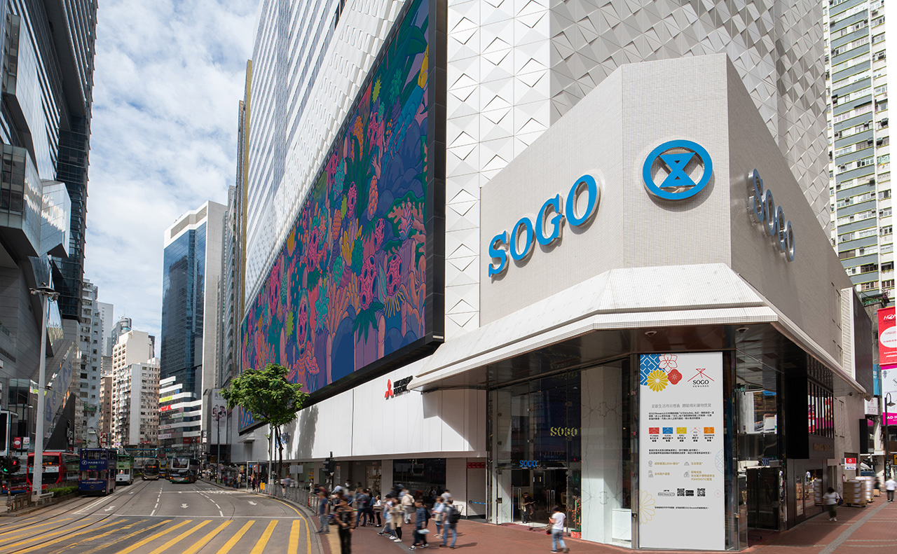 SOGO 銅鑼灣 7/F