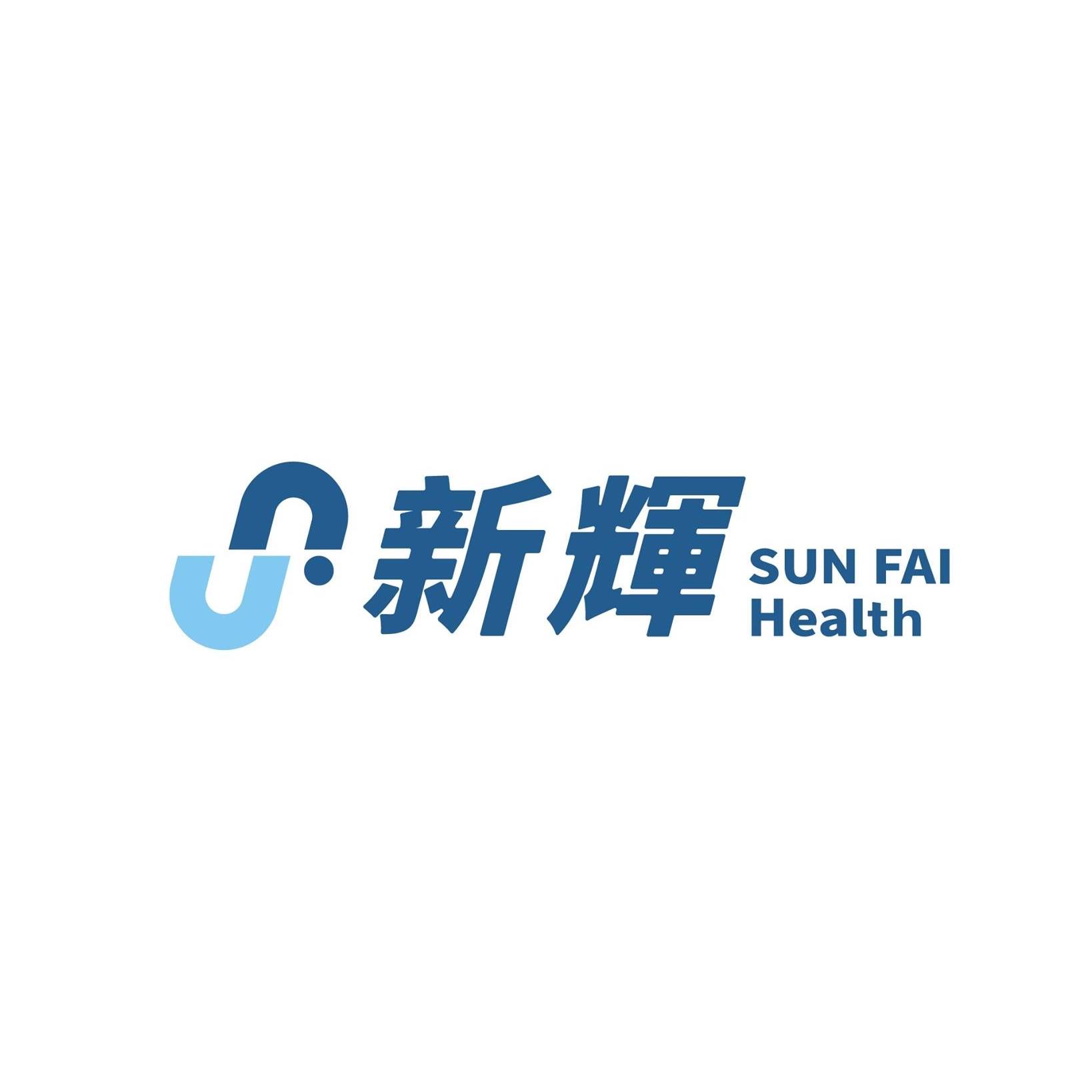 新輝藥妝 Sun Fai Health